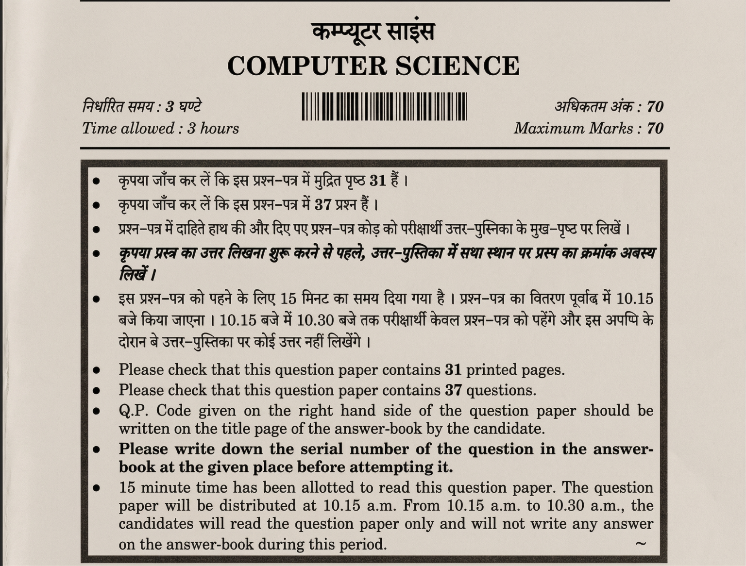 CBSE Class 12th Computer Science Answer Key 2026 (OUT) LIVE: Solved ...